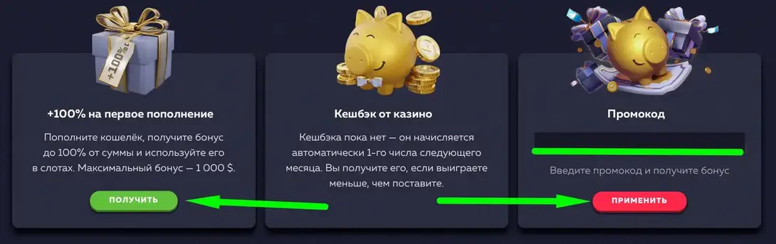 Vavada Вавада бонус
