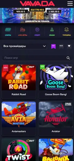 Vavada скачать Вавада приложение