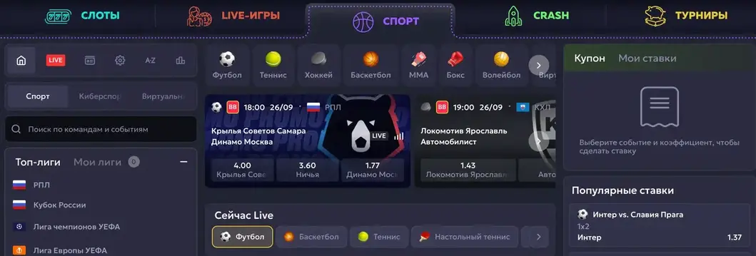 Вавада ставки Вавада спорт